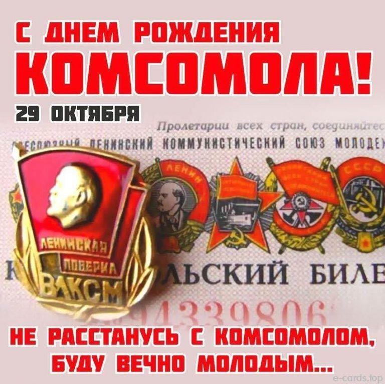 Комсомола кронштадт
